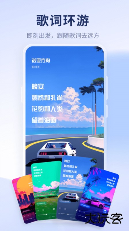 酷狗音乐概念版3