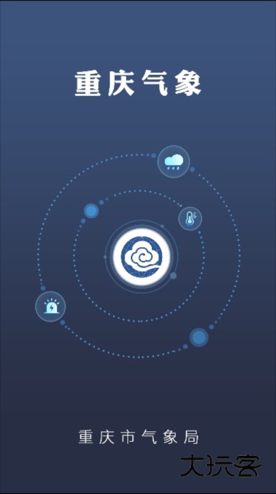重庆气象5