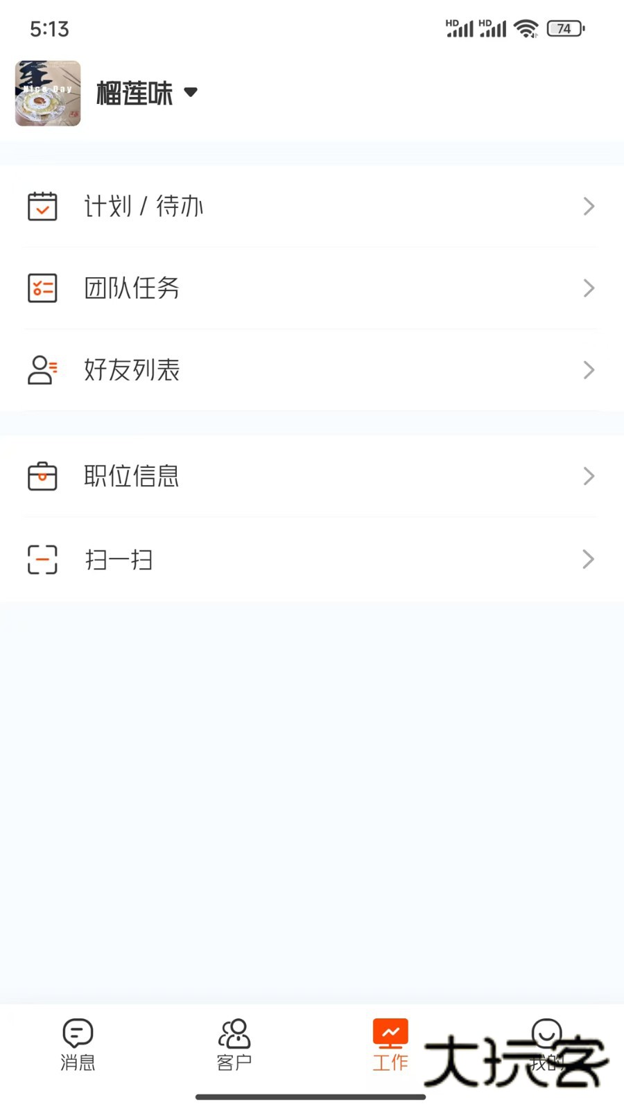 云九秒V1.1.7安卓版