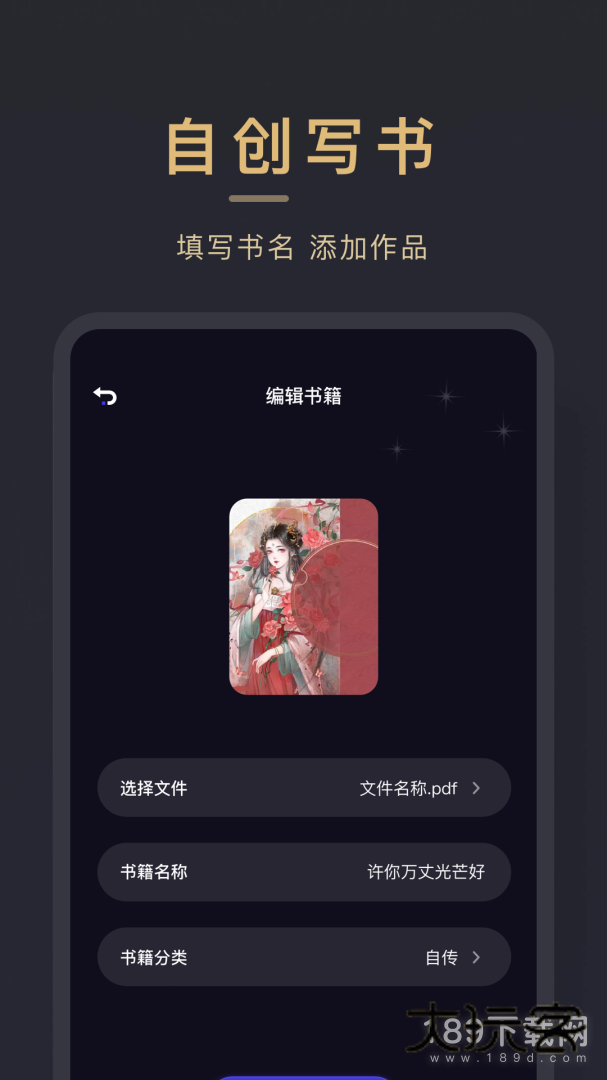 小小追书安卓版下载