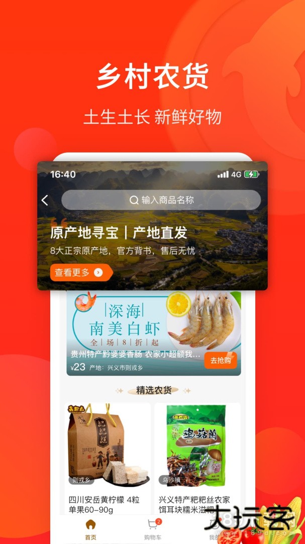 生活Plus安卓版下载