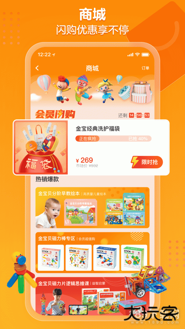 金宝贝早教安卓版下载