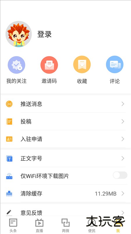浔阳融媒app1
