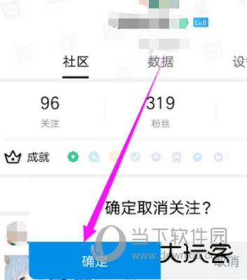 小黑盒怎么取消好友关注