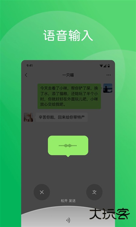 安卓微信体验版V8.0.68安卓最新版