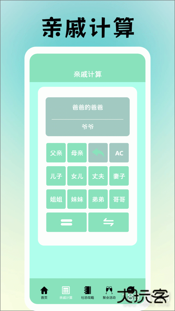 社恐逃跑神器安卓版下载