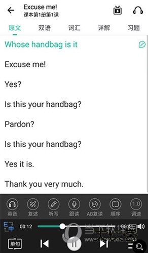 省心英语官方免费下载新概念英语