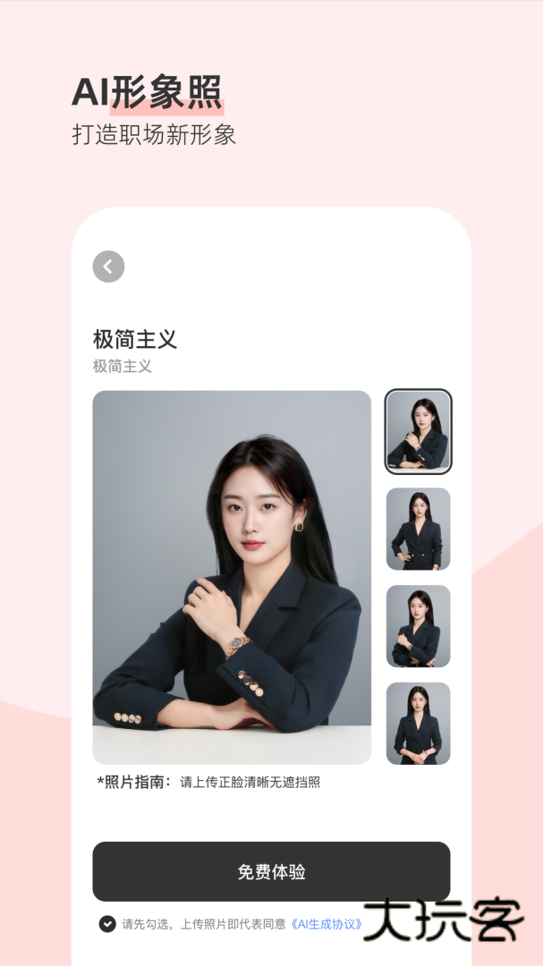 最美证件照app安卓版下载