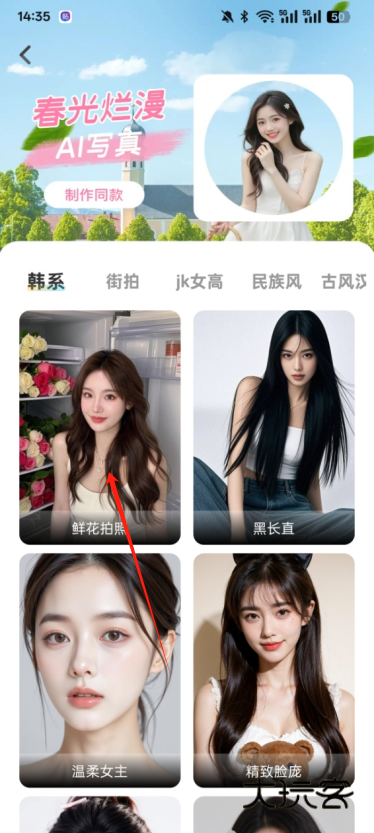 AI舞蹈写真相机官方下载