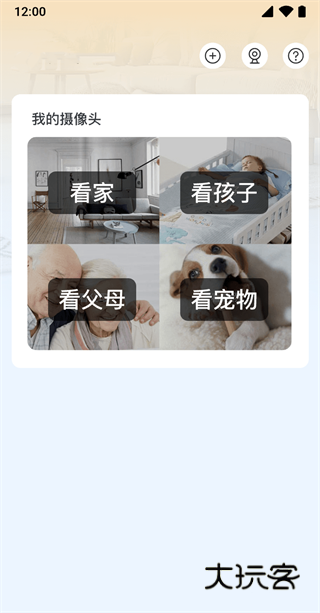 手机高清视频监控app下载 手机高清视频监控app下载