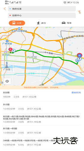 广州交通行讯通V4.4.8安卓版