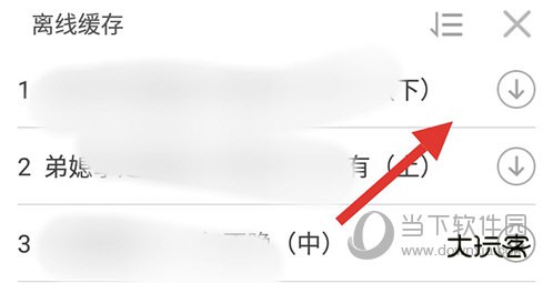 万视达期数下载