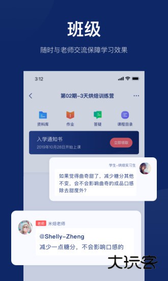 米焙V3.0.2安卓版