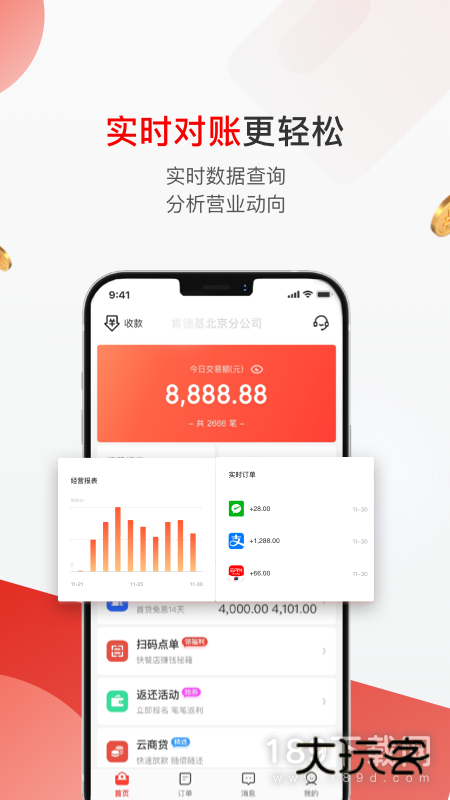 京东收银商户安卓版下载