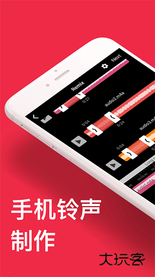 audioeditor手机软件V2.01.40.0114安卓版