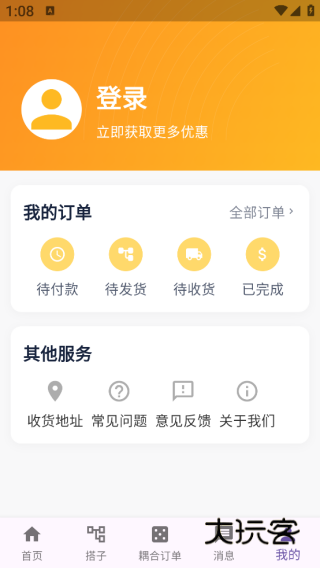人链网商城app下载
