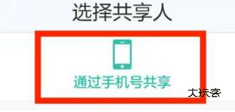 怎么加入家庭成员看监控配图3