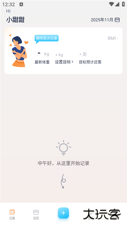 使用教程配图2