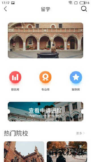津桥通app最新版下载