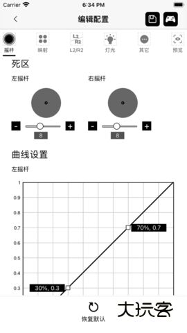 Mobapad手柄appV2.6.2安卓版
