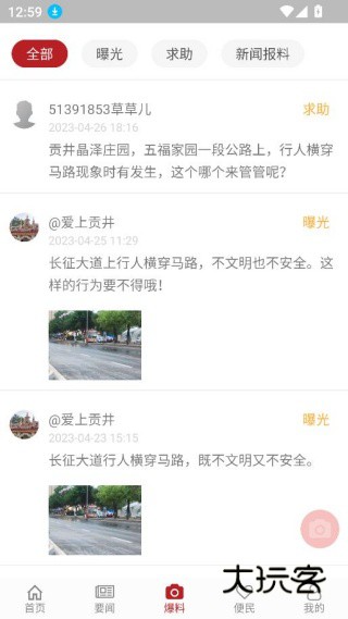 上贡井手机客户端下载安装