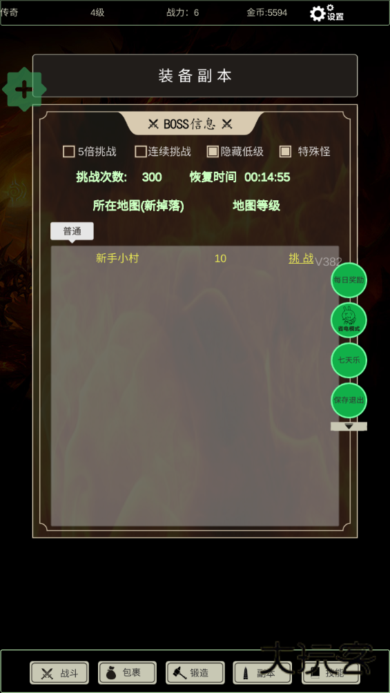 无尽暗域折相思内置菜单