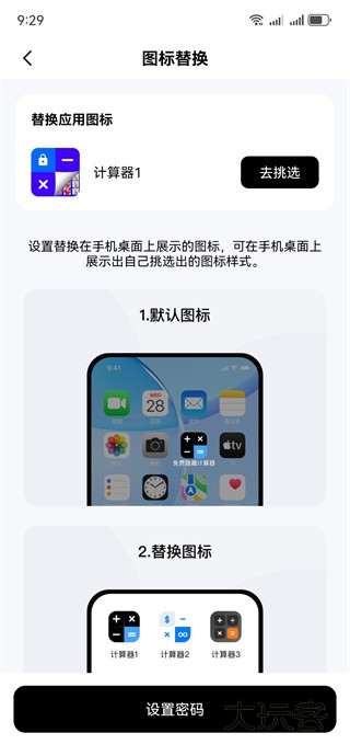 免费隐藏计算器软件下载安装手机版 免费隐藏计算器软件下载安装手机版