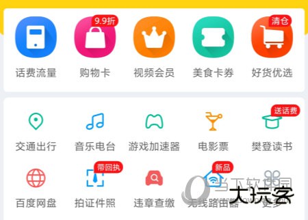 蜂助手APP