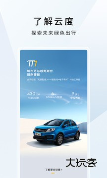 云度极速版安卓版下载