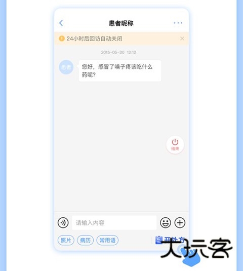 快捷处方添加教程配图1
