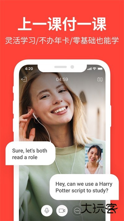 爱拓奇V4.13-italki_cn-italki_cn安卓版