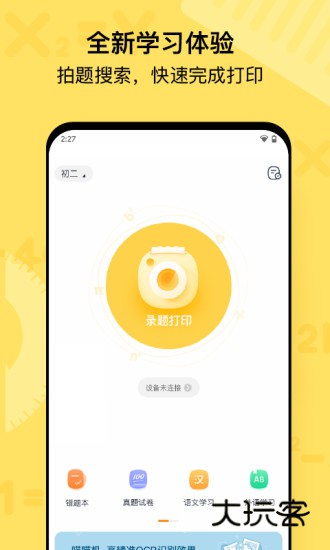 喵喵机V7.56.44安卓版