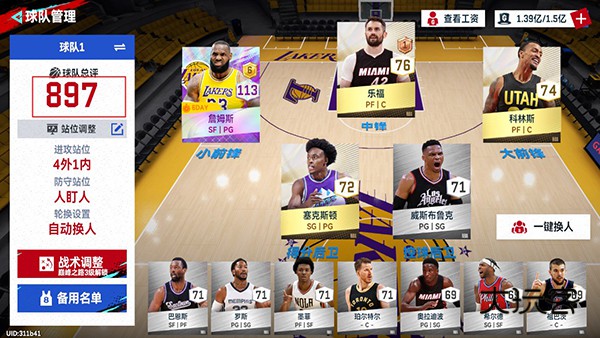 美职篮巅峰对决手游正版 1.9.200安卓版