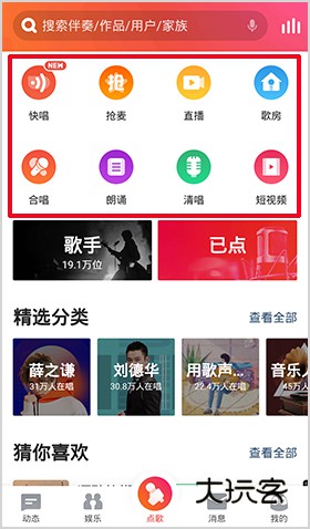 全民K歌app怎么调音