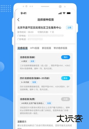 软件亮点配图1