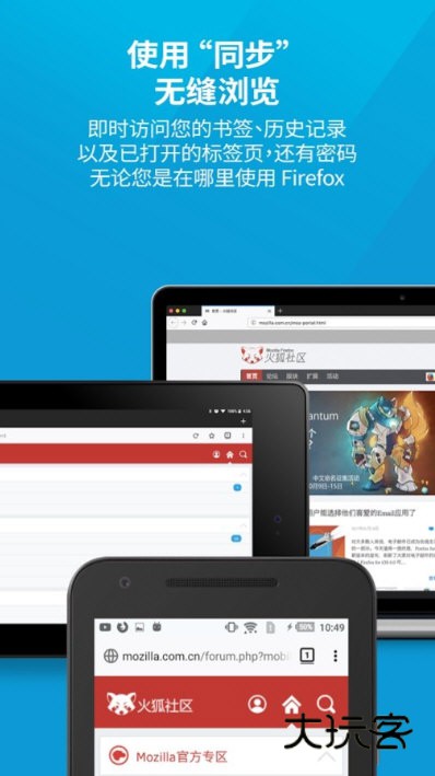 火狐浏览器宣传图