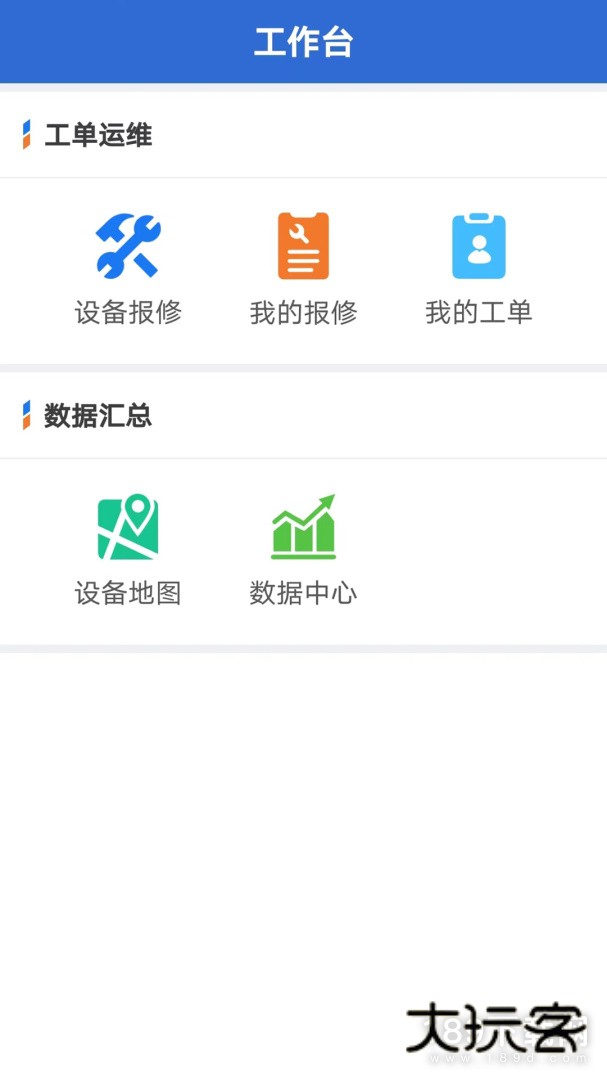 云联物通安卓版下载