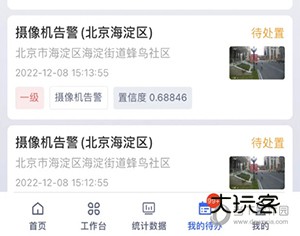 铁塔视联怎么考勤签到