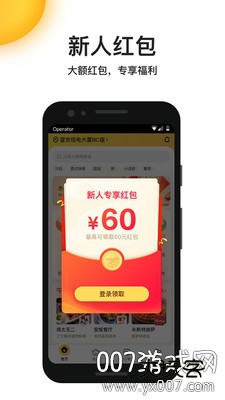 美团外卖鸿蒙最新版