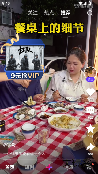 腾讯微视app官方下载2025最新版