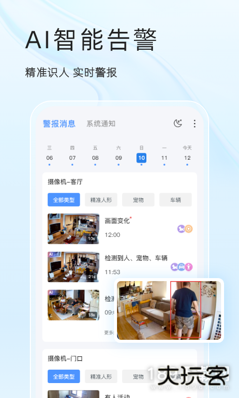 易视云安卓版下载