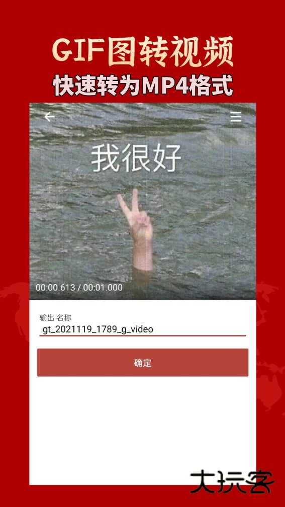GIF工具箱APPV3.1.2安卓最新版