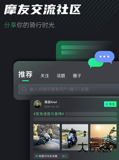 摩友(原柠檬保固)app官方下载