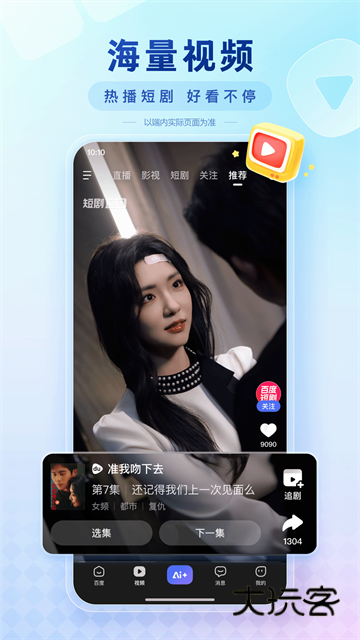 百度手机版V15.46.0.10安卓版