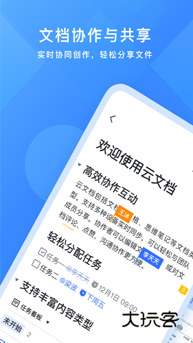 飞书2026新版V7.59.6官方安卓版