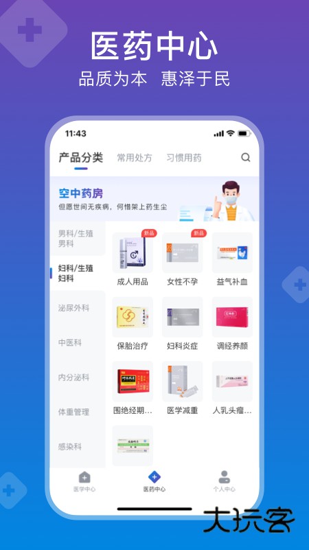 兴鼎健康app安卓版下载