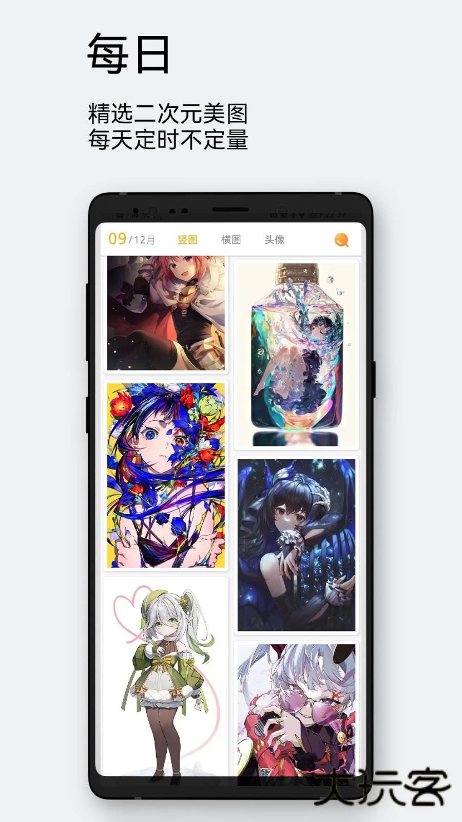 每日漫图官方最新版V2.8.3安卓版