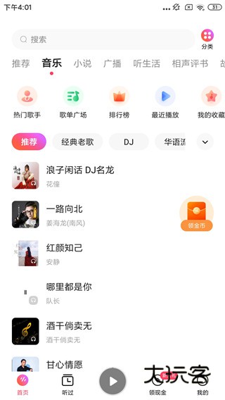 和普通版的区别配图1