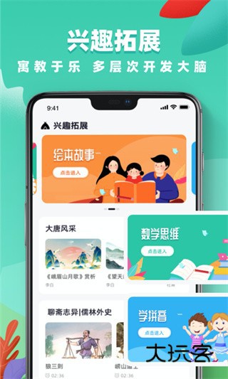 国家中小学网络云平台免费网课appV8.0.0安卓版