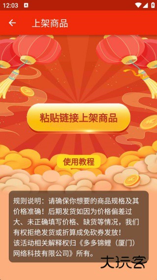 全能锦鲤极速版